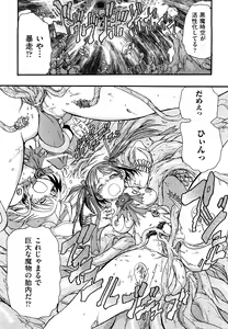 Page 78 of Ryonaburu! - preview thumbnail