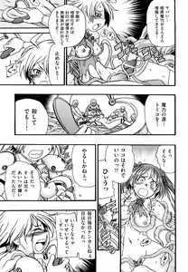 Page 80 of Ryonaburu! - preview thumbnail
