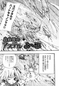 Page 8 of Ryonaburu! - preview thumbnail