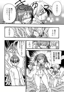 Page 81 of Ryonaburu! - preview thumbnail