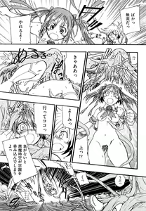 Page 82 of Ryonaburu! - preview thumbnail