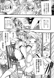 Page 84 of Ryonaburu! - preview thumbnail