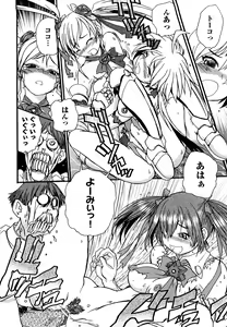 Page 87 of Ryonaburu! - preview thumbnail