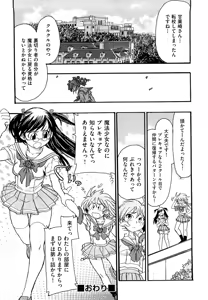 Page 89 of Ryonaburu! - preview thumbnail
