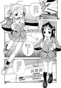 Page 90 of Ryonaburu! - preview thumbnail