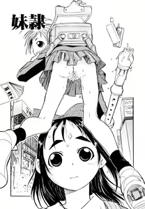 Page 91 of Ryonaburu! - preview thumbnail