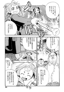 Page 92 of Ryonaburu! - preview thumbnail