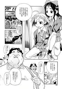 Page 93 of Ryonaburu! - preview thumbnail