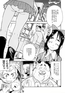 Page 94 of Ryonaburu! - preview thumbnail