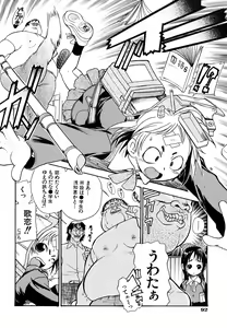 Page 95 of Ryonaburu! - preview thumbnail
