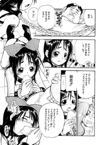 Page 100 of Ryonaburu! - preview thumbnail