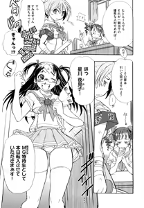 Page 10 of Ryonaburu! - preview thumbnail