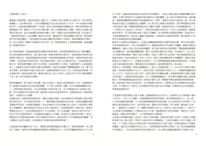Page 3 of Mizugi Surcouf - preview thumbnail