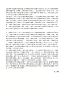 Page 4 of Mizugi Surcouf - preview thumbnail