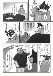 Page 27 of And Roommate - preview thumbnail