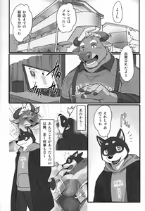 Page 5 of And Roommate - preview thumbnail