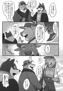 Page 8 of And Roommate - preview thumbnail