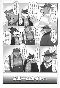 Page 9 of And Roommate - preview thumbnail