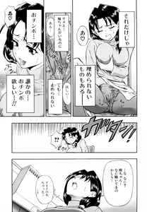 Page 117 of Futanari Wa Ai No Akashi - preview thumbnail