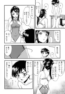Page 152 of Futanari Wa Ai No Akashi - preview thumbnail