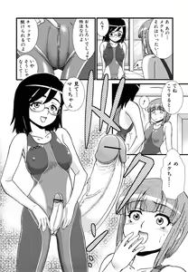 Page 168 of Futanari Wa Ai No Akashi - preview thumbnail