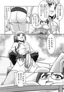 Page 40 of Futanari Wa Ai No Akashi - preview thumbnail