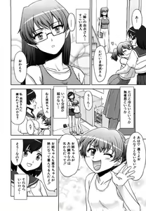 Page 8 of Futanari Wa Ai No Akashi - preview thumbnail