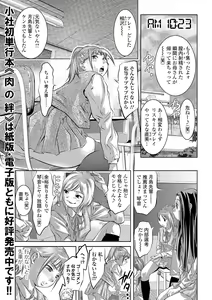 Page 3 of COMIC Orga Vol. 19 - preview thumbnail
