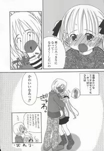 Page 168 of Ringo no Uta - preview thumbnail