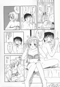 Page 56 of Ringo no Uta - preview thumbnail