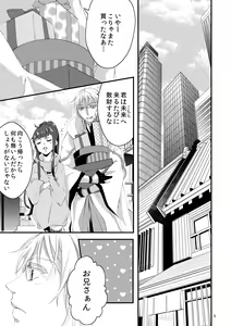 Page 3 of CandyCup - preview thumbnail