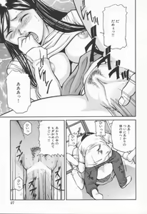 Page 31 of Midara na Kokuhaku - Indecent Confession - preview thumbnail