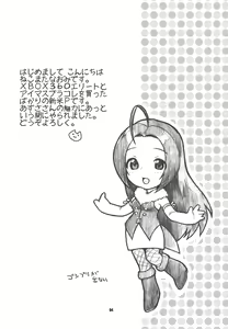 Page 3 of Ore no Yome A to Z | My Wife A to Z - preview thumbnail