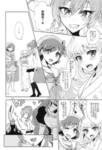 Page 3 of Secret Anniversary - preview thumbnail