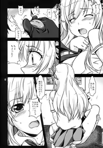 Page 7 of NIKUPon - preview thumbnail