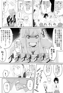 Page 3 of A3-01 Bato Niku Meshimase! - preview thumbnail