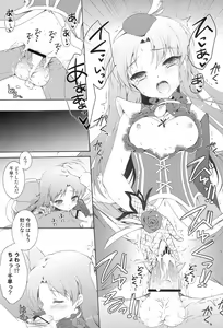 Page 14 of Chihaya Mamire - preview thumbnail