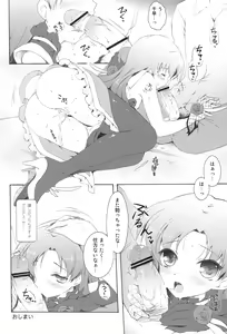 Page 15 of Chihaya Mamire - preview thumbnail