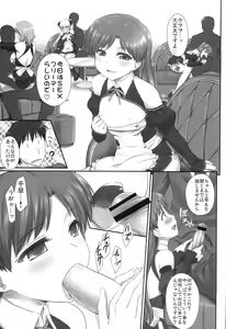 Page 22 of Chihaya Mamire - preview thumbnail