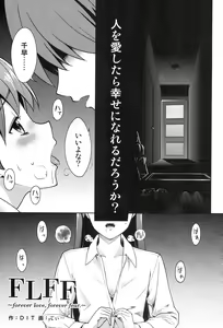 Page 42 of Chihaya Mamire - preview thumbnail