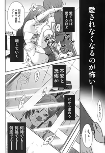 Page 49 of Chihaya Mamire - preview thumbnail