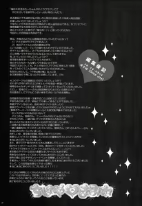 Page 56 of Chihaya Mamire - preview thumbnail