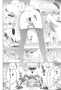 Page 9 of Chihaya Mamire - preview thumbnail