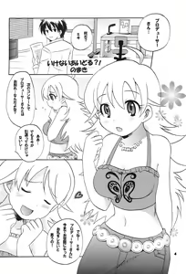 Page 3 of Miki☆Kiss - preview thumbnail