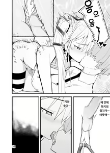 Page 33 of Waruiko wa Josou de Ijime Gaeshi!?ㅣ나쁜 아이는 여장으로 괴롭힘 응징하기!? - preview thumbnail