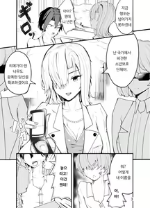 Page 4 of Waruiko wa Josou de Ijime Gaeshi!?ㅣ나쁜 아이는 여장으로 괴롭힘 응징하기!? - preview thumbnail
