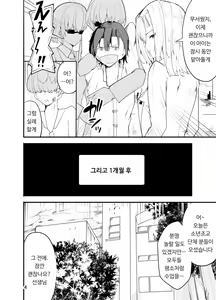 Page 5 of Waruiko wa Josou de Ijime Gaeshi!?ㅣ나쁜 아이는 여장으로 괴롭힘 응징하기!? - preview thumbnail