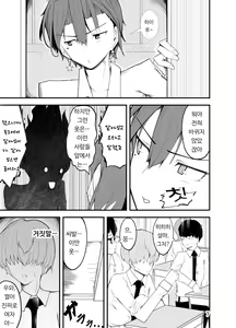 Page 8 of Waruiko wa Josou de Ijime Gaeshi!?ㅣ나쁜 아이는 여장으로 괴롭힘 응징하기!? - preview thumbnail