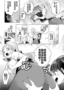 Page 14 of Gessha 20-man no Katei Kyoushi - preview thumbnail