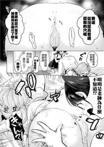 Page 15 of Gessha 20-man no Katei Kyoushi - preview thumbnail